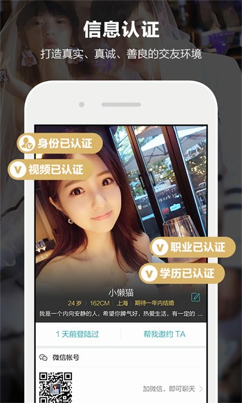weme微密猫(猫宝)最新版下载