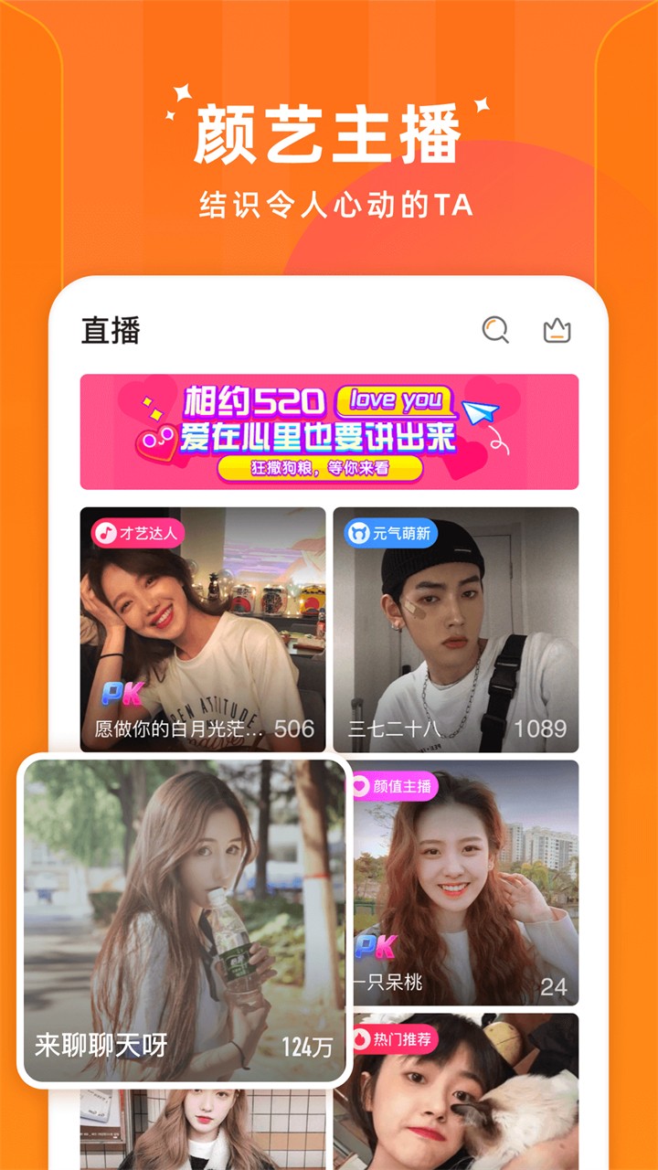 糖果直播平台app最新版下载