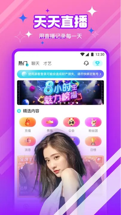 成品人直播app下载杏仁最新版