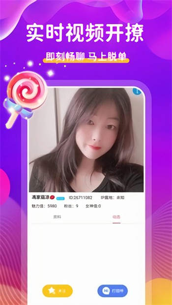 性用社软件下载入口下载