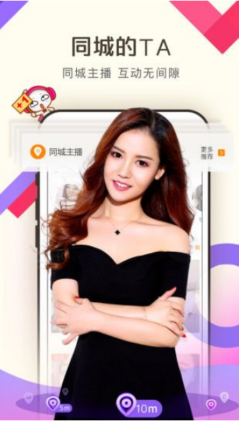 水仙直播app下载大全下载