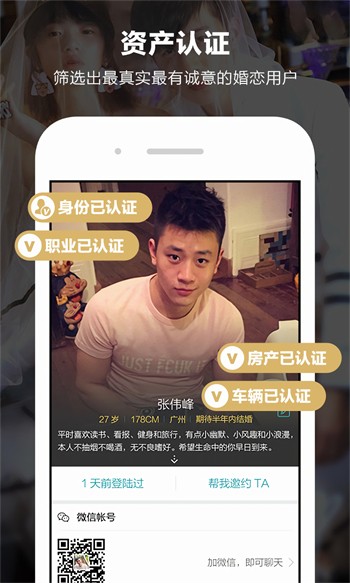 别告诉妈妈app下载大全app下载
