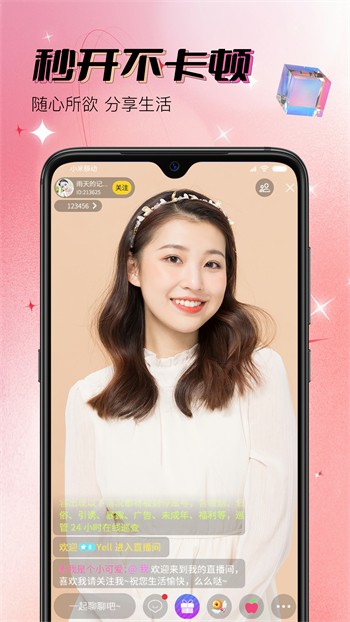 名媛平台app下载安装