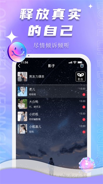 柏拉图