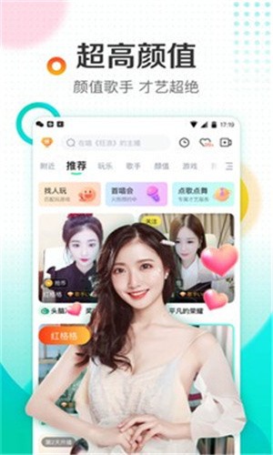 私密直播全婐APP免费下载最新