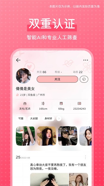 小优视频app为爱而生ios版下载