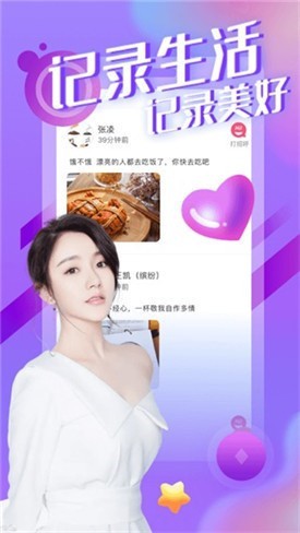 新娘圈软件下载安装下载