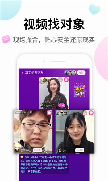叼嗨直播软件最新版下载