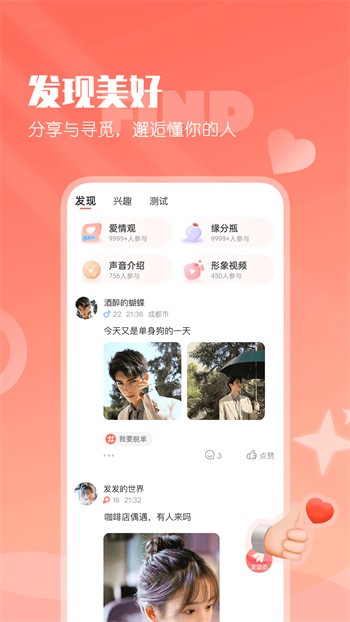 火辣辣福引导手机版免费下载下载