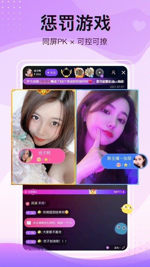 六夜正版安装包免费下载软件最新版下载