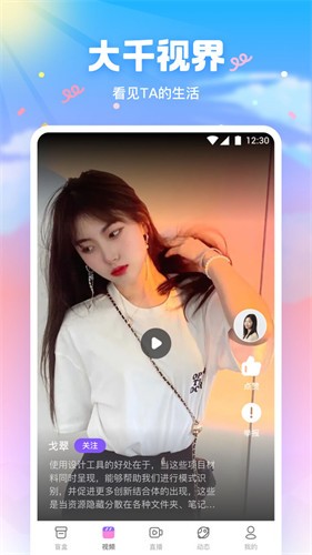 抖抈短视频app软件免费下载下载