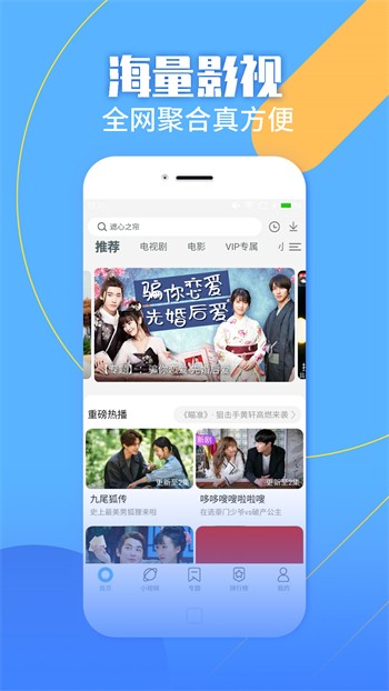 蜜桃811tv直播app安装包