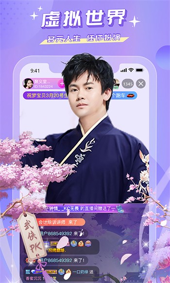 夜魅直播福利版app