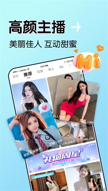 色多多草莓秋葵菠萝蜜黄瓜丝瓜芭乐直播ios版下载
