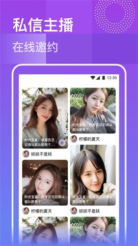 夜魅直播福利版app