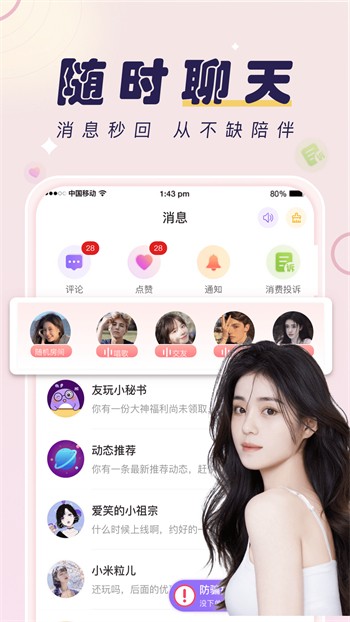 东京热直播手机版下载入口下载