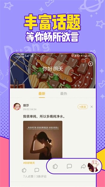 8567.t奶昔直播最新版下载