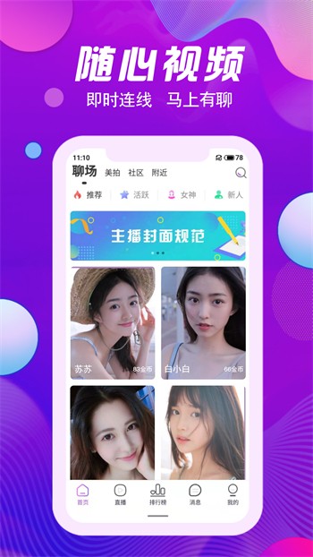 樱桃直播高清视频免费观看完整版下载