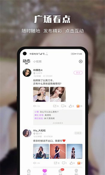 羞羞视频软件下载地址