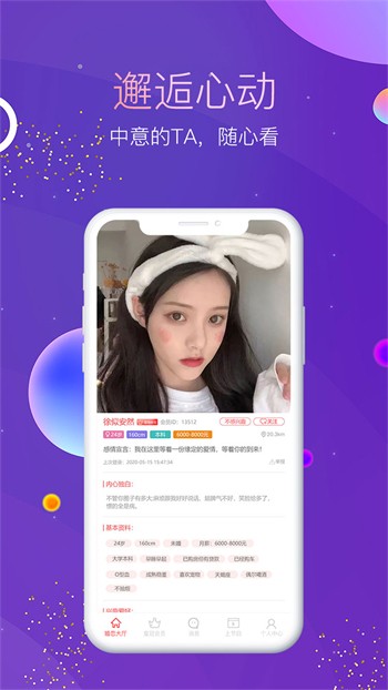 私密直播全婐APP免费下载最新