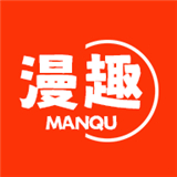 漫趣漫画最新版下载-漫趣漫画app下载安装免费官网版v1.2.0