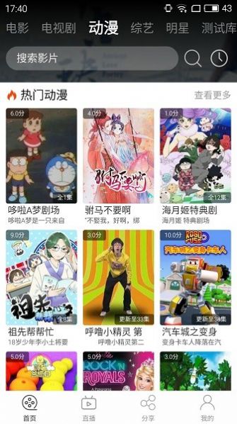 筋斗云影视app官网版