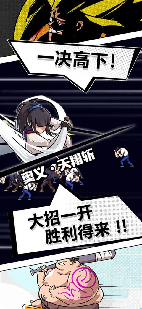 疾风战纪2