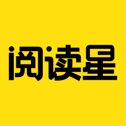 阅读星4.3离线纯净版官方版下载-阅读星4.3离线纯净版完美珍藏版下载v2.6.2