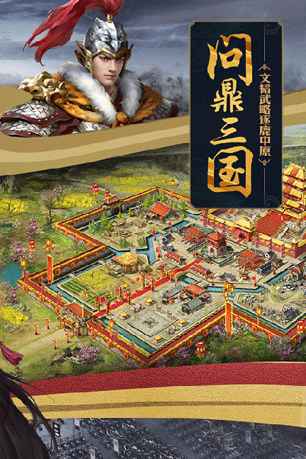 攻城掠地百度版本3