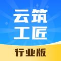 云筑工匠app下载打卡-云筑工匠app官方下载安装v1.15.6
