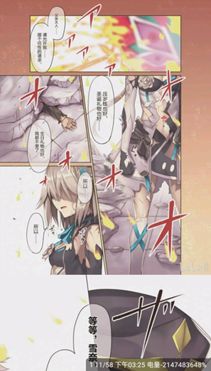 丫丫漫画app官方版免费版3