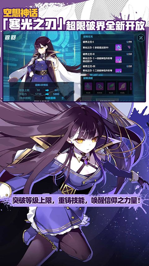 崩坏学园2九游版0