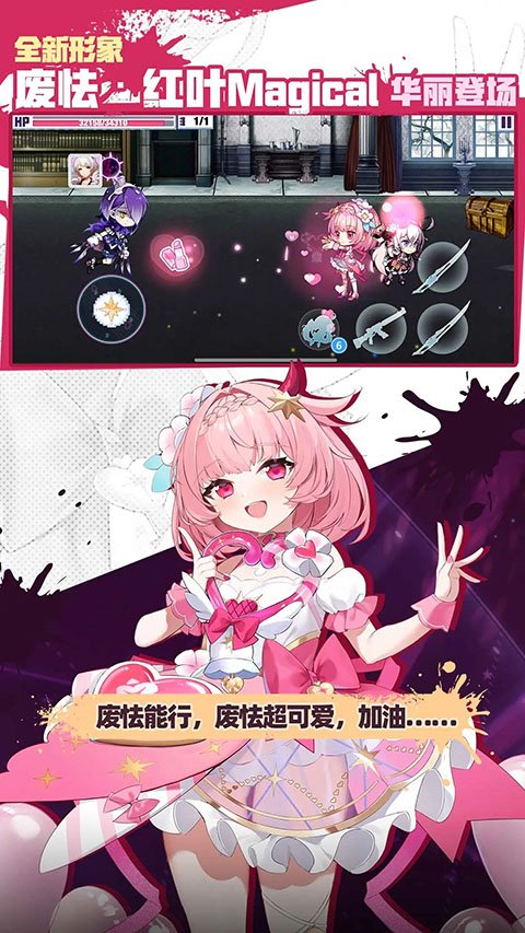 崩坏学园2九游版1