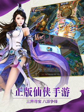 紫青双剑3