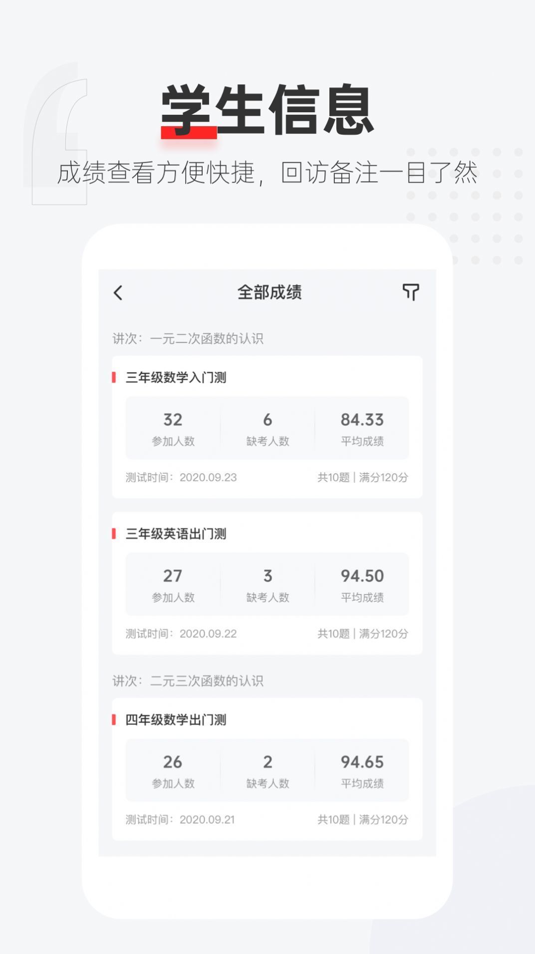 优课好老师1
