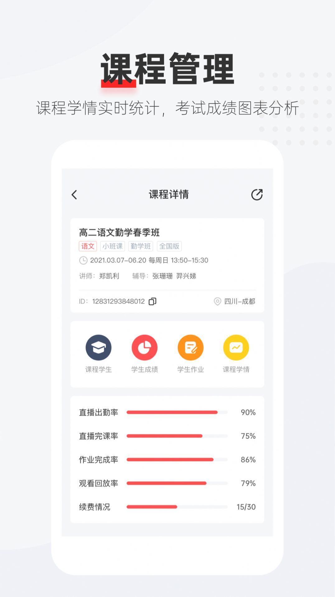 优课好老师0