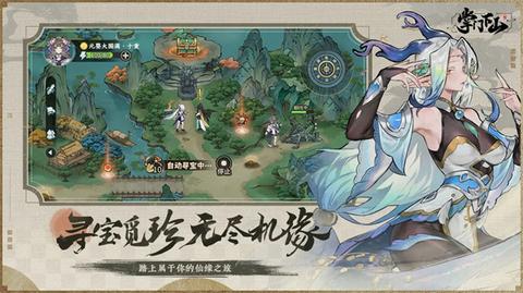 掌门下山2