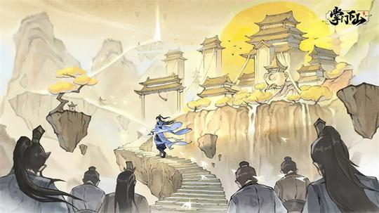 掌门下山3