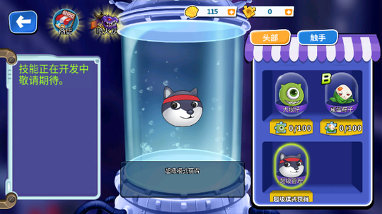 疯狂章鱼0