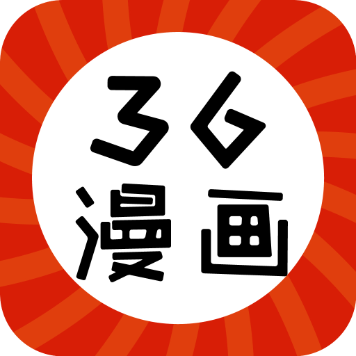 36漫画官方正版免费下载安卓版-36漫画官方版下载2024最新版v4.8.0