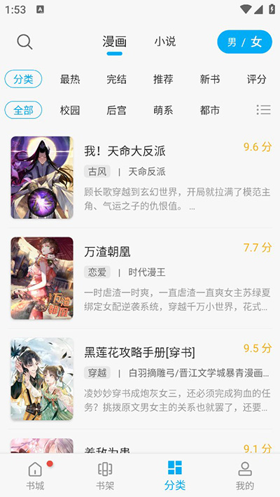 36漫画官方正版1