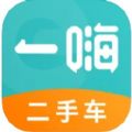 一嗨二手车专业版下载-一嗨二手车2024下载v1.7.31