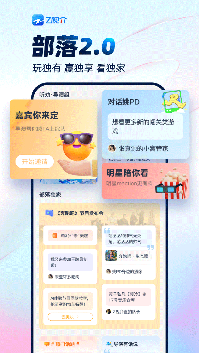 中国蓝tv（z视介）0