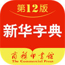 新华字典最新版下载-新华字典下载免费版v3.0.29