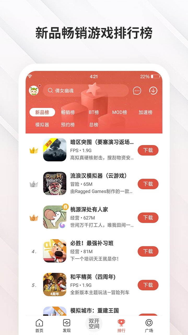 虫虫助手无实名认证版2