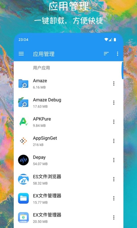 ES文件管理器