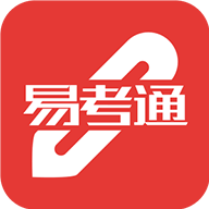 易考通手机客户端下载