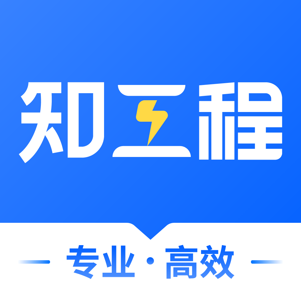 仝友知工程永久免费版下载