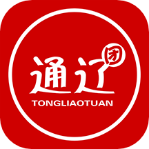 通辽团便民服务_logo