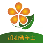 加油省车主免费最新版